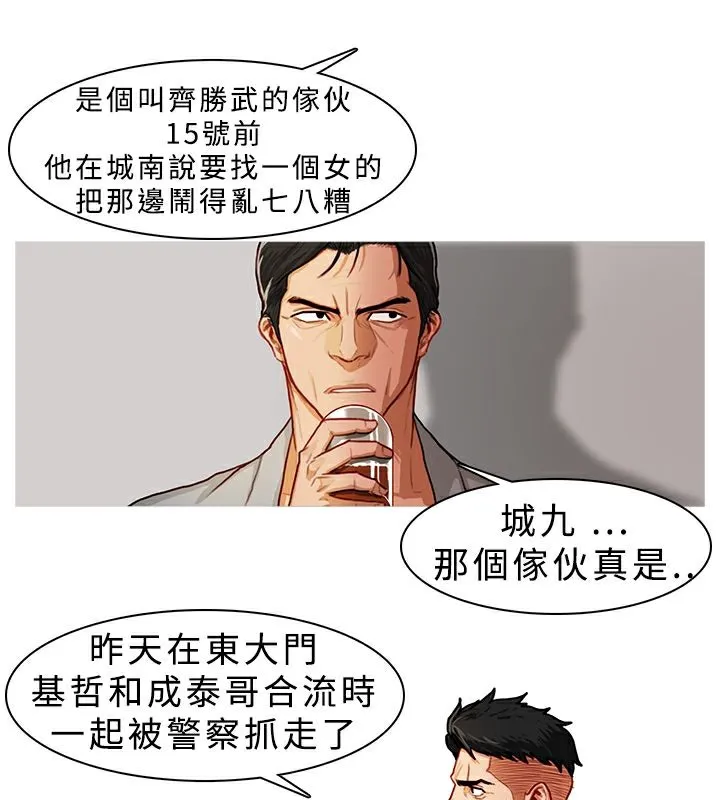 异邦人-第5话 - 图片 64