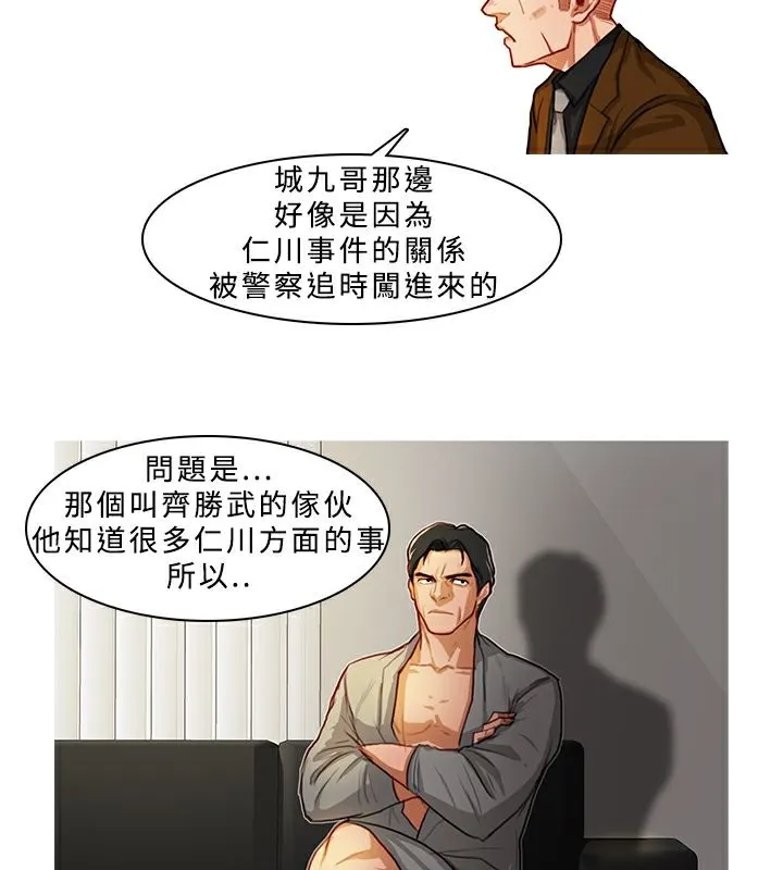 异邦人-第5话 - 图片 65