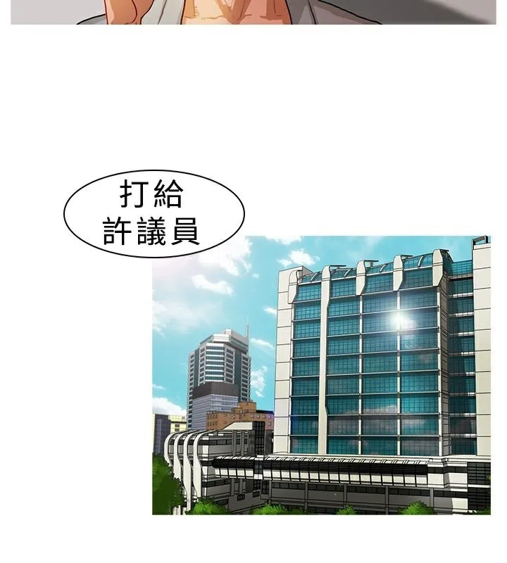 异邦人-第5话 - 图片 68