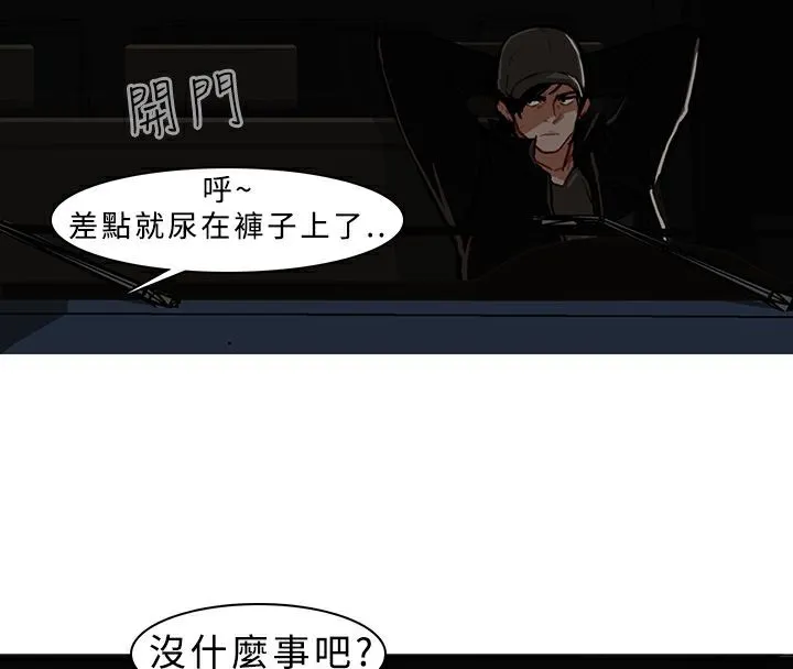 异邦人-第6话 - 图片 4