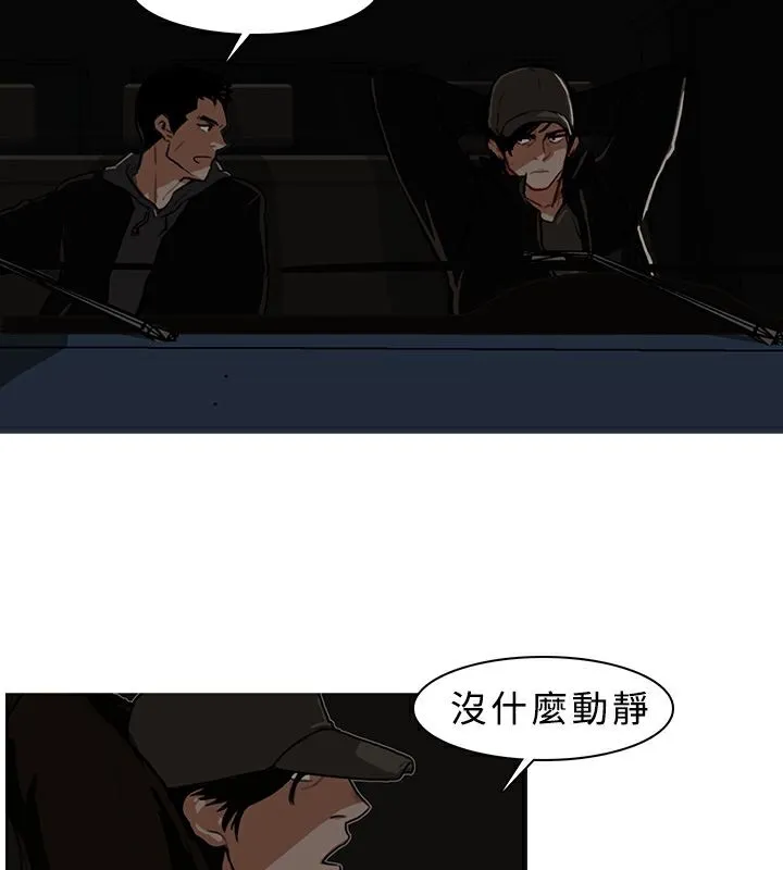 异邦人-第6话 - 图片 5