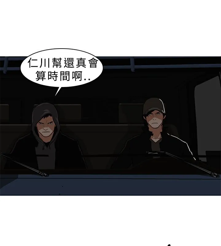 異邦人第6話