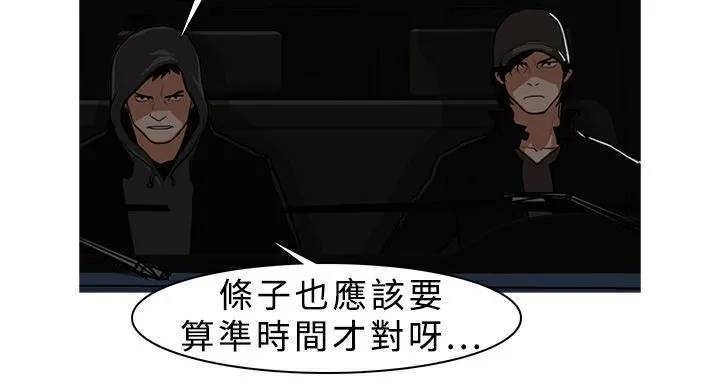 异邦人-第6话 - 图片 21