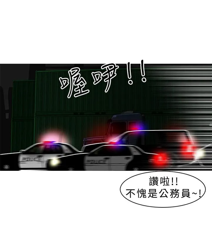 异邦人-第6话 - 图片 24