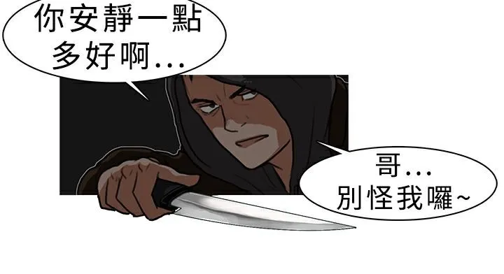 異邦人第6話