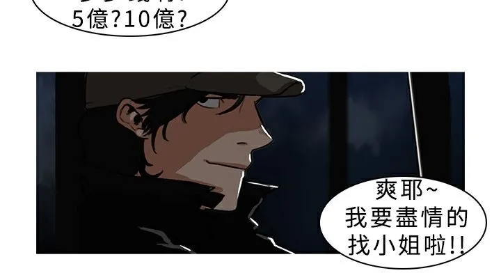 异邦人-第6话 - 图片 49