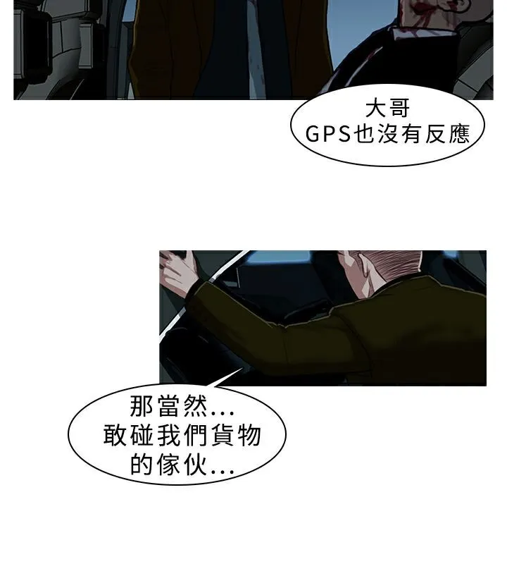 异邦人-第6话 - 图片 62