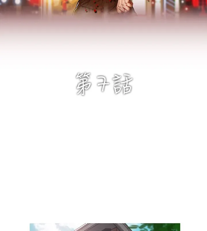 异邦人-第7话 - 图片 2