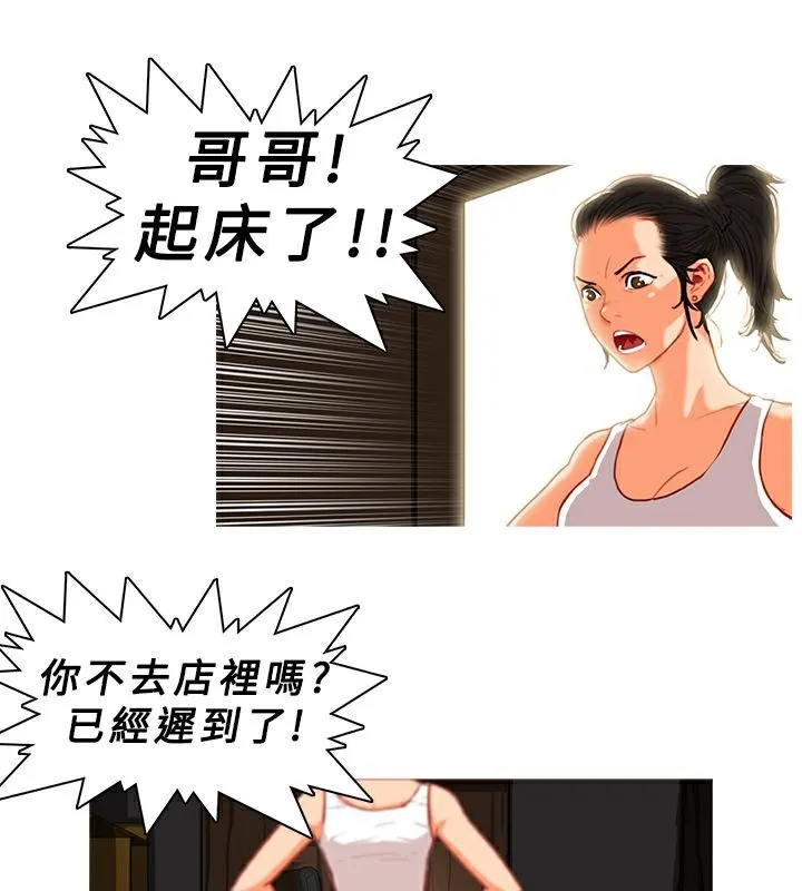 异邦人-第7话 - 图片 5