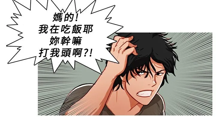 异邦人-第7话 - 图片 14