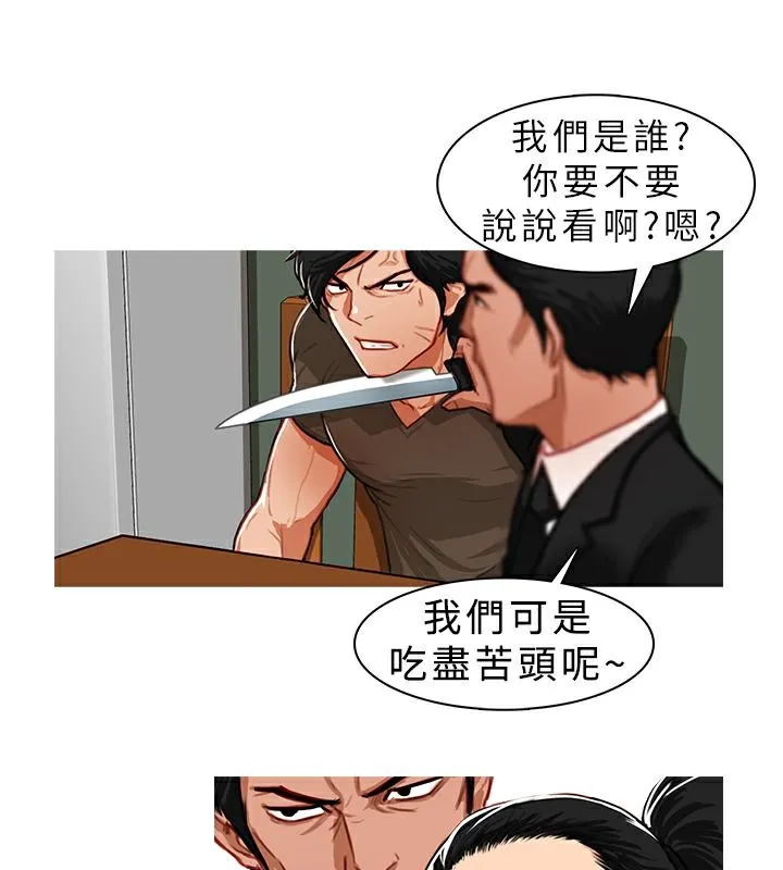 异邦人-第7话 - 图片 24
