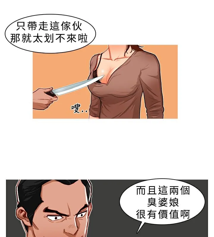 异邦人-第7话 - 图片 36