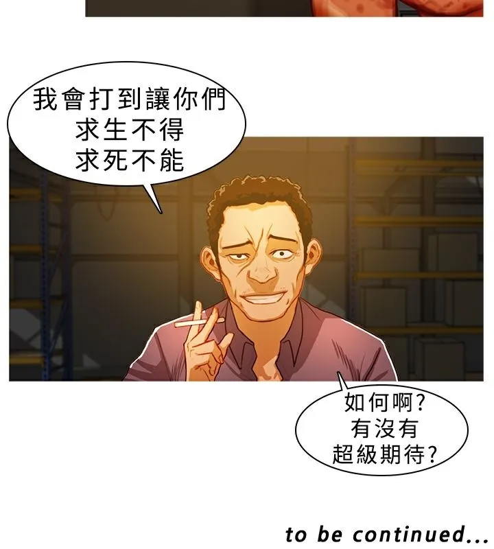 异邦人-第7话 - 图片 51