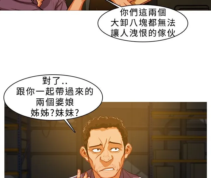 异邦人-第8话 - 图片 4