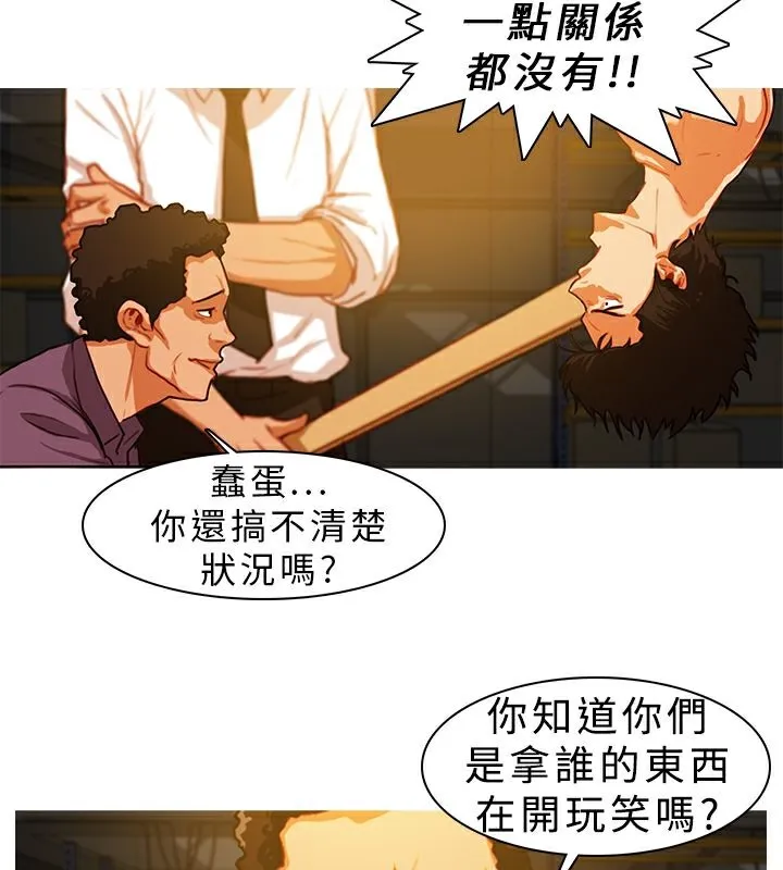 异邦人-第8话 - 图片 6