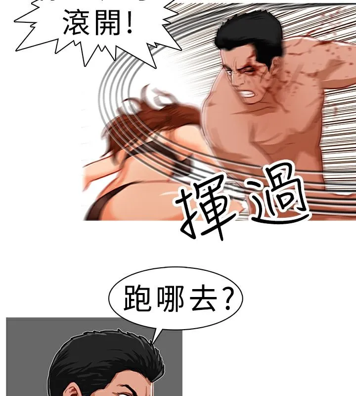 异邦人-第8话 - 图片 17