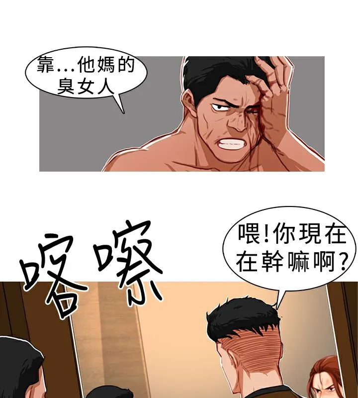 異邦人第8話