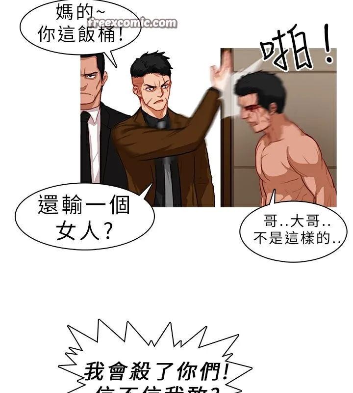 异邦人-第8话 - 图片 25