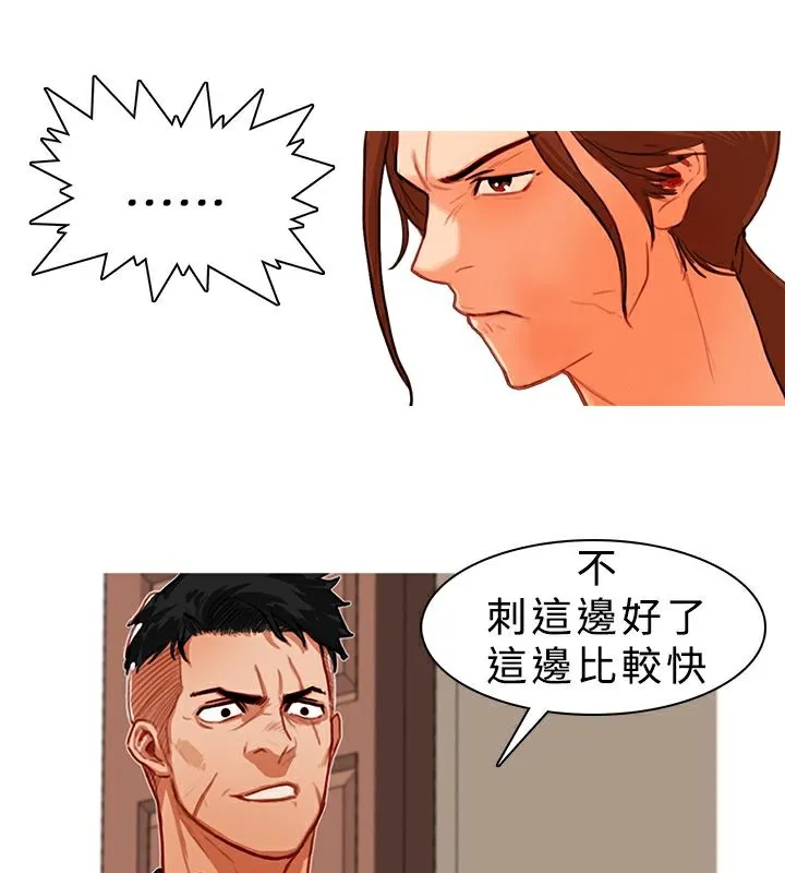 异邦人-第8话 - 图片 31