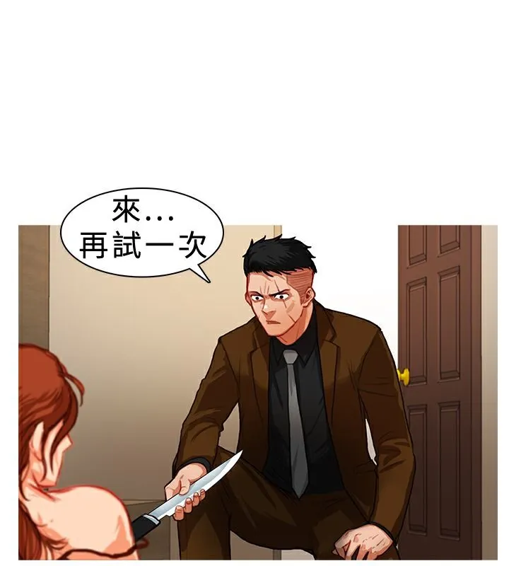 异邦人-第8话 - 图片 36