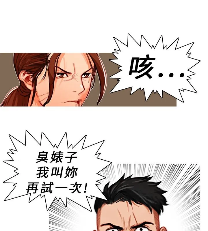 異邦人第8話