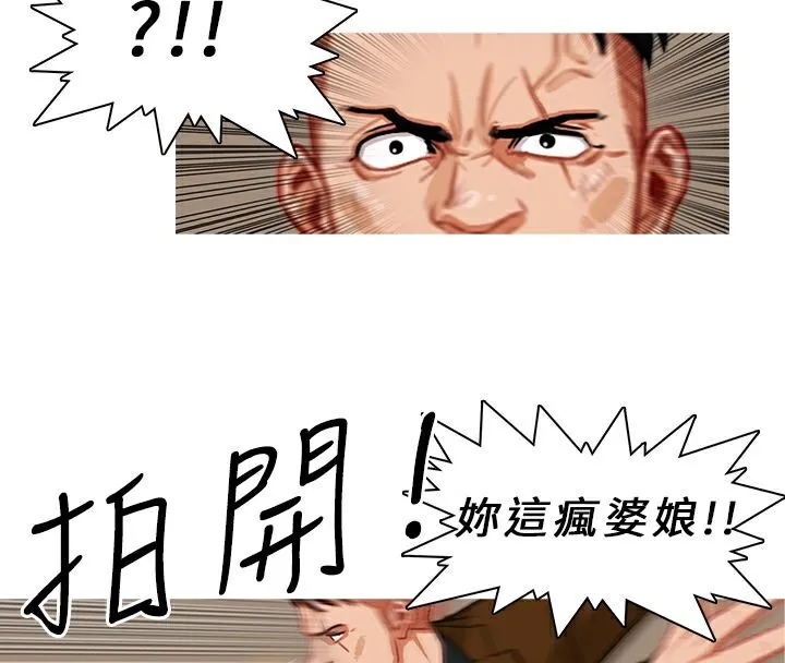 异邦人-第8话 - 图片 41