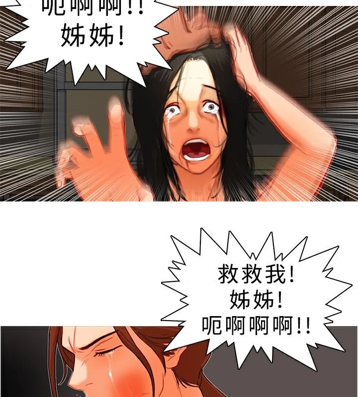 異邦人第8話
