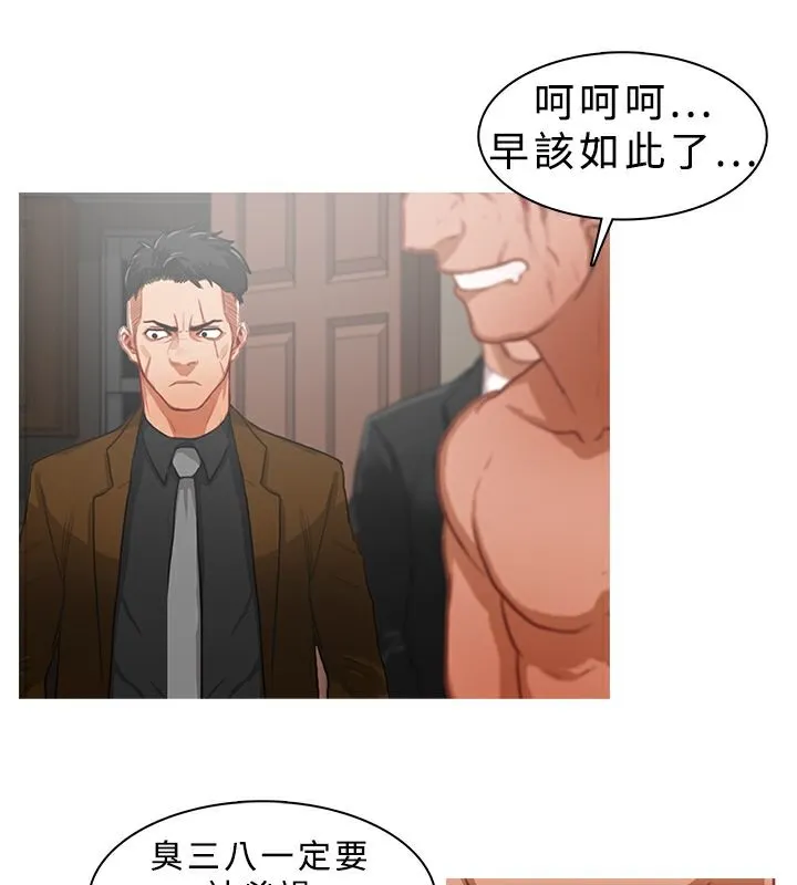 异邦人-第9话 - 图片 3