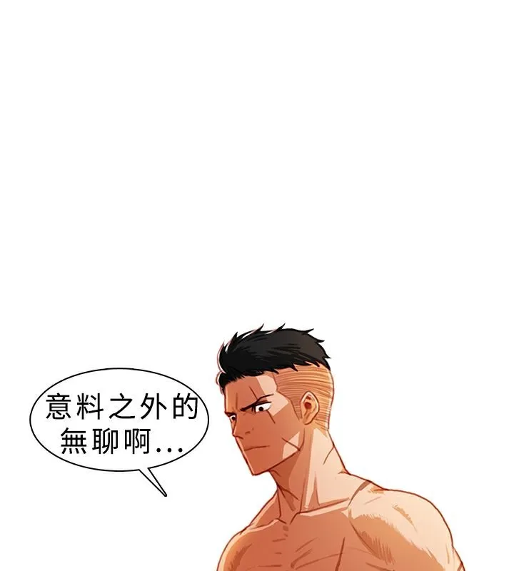 异邦人-第9话 - 图片 17
