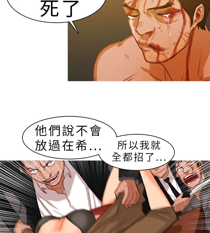 異邦人第9話