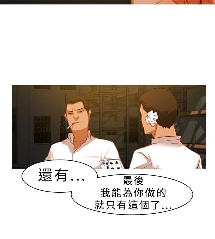 异邦人-第9话 - 图片 45
