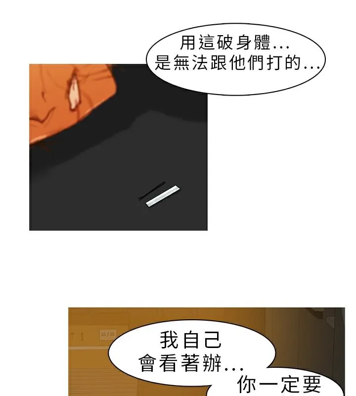 異邦人第9話
