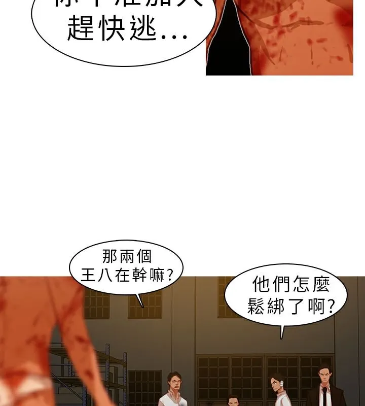 异邦人-第9话 - 图片 62