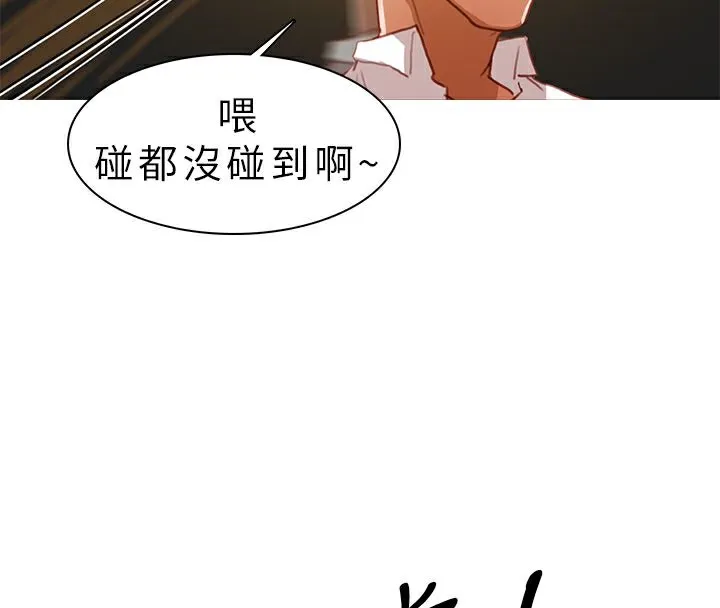 异邦人-第10话 - 图片 11