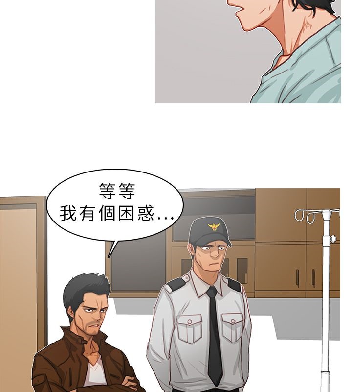 异邦人第10话