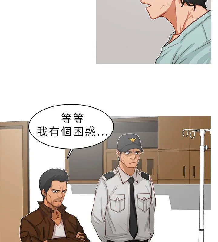 异邦人-第10话 - 图片 33