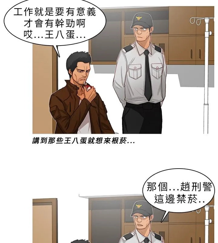 异邦人-第10话 - 图片 41