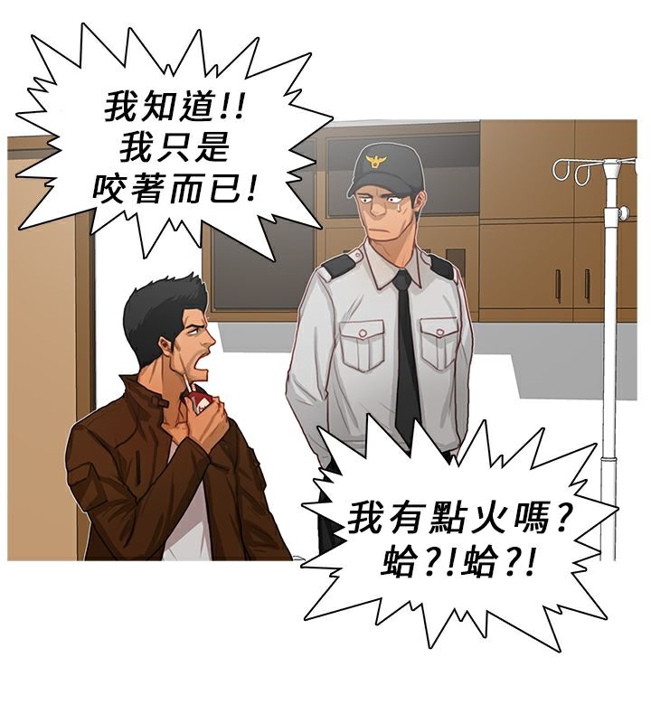 异邦人第10话