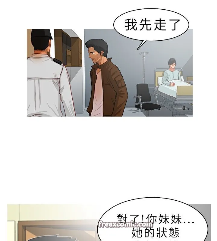 异邦人-第10话 - 图片 50