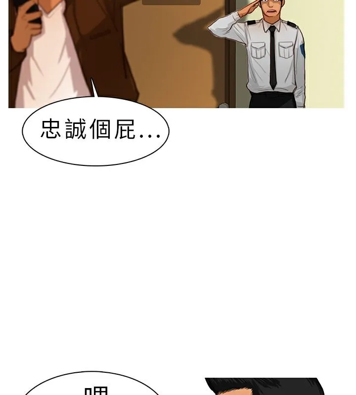 异邦人-第10话 - 图片 54