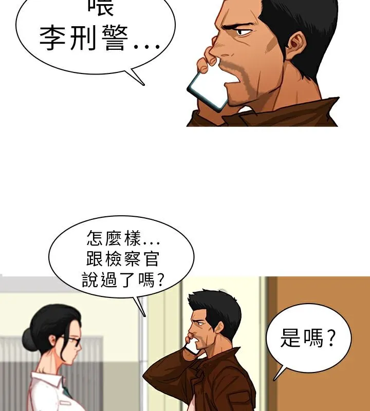 异邦人-第10话 - 图片 55