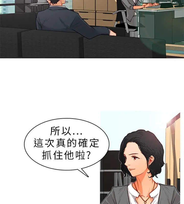 异邦人-第10话 - 图片 62