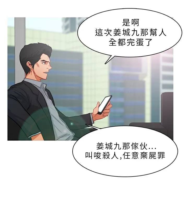 异邦人-第11话 - 图片 2