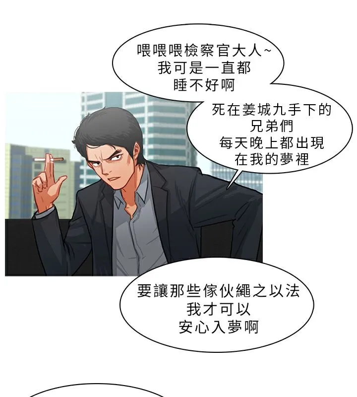 异邦人-第11话 - 图片 5