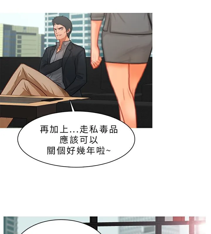 异邦人-第11话 - 图片 3
