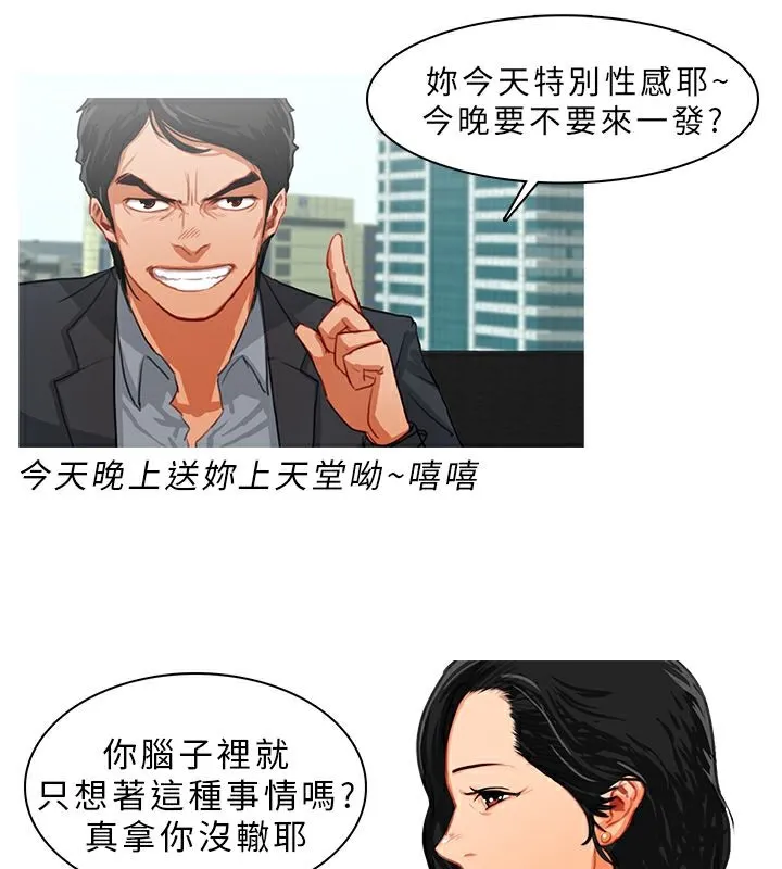 异邦人-第11话 - 图片 10