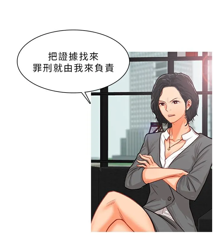 異邦人第11話