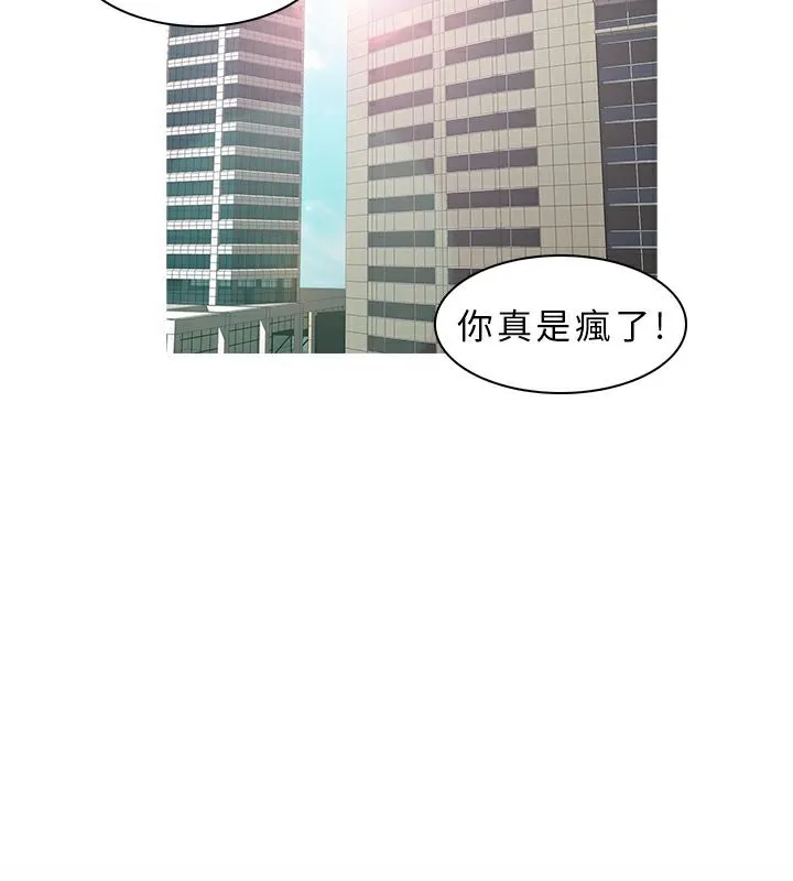 异邦人-第11话 - 图片 12