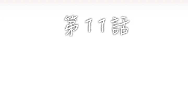异邦人-第11话 - 图片 14