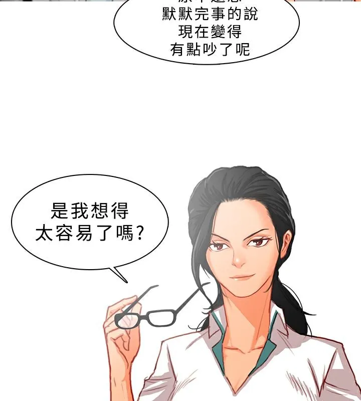 异邦人-第11话 - 图片 19